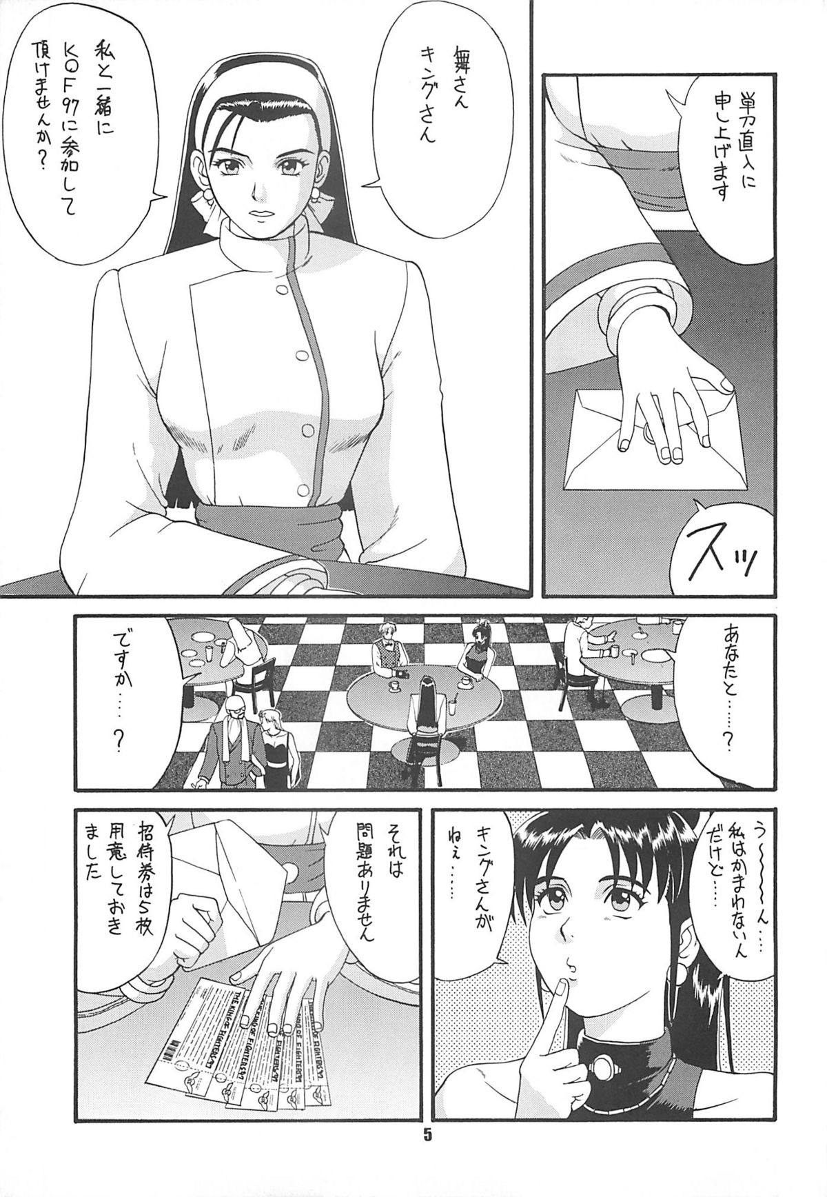 (CR22) [Saigado (Ishoku Dougen)] The Yuri & Friends '97 (King of Fighters) page 4 full
