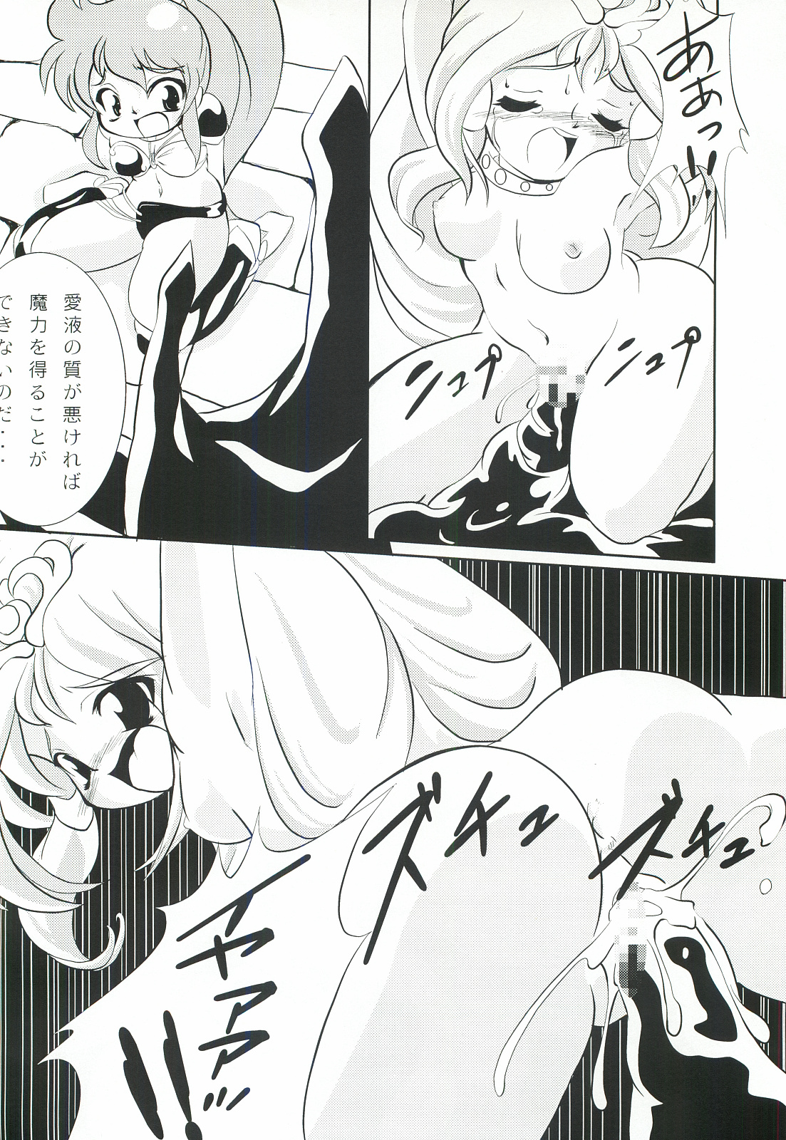 (C66) [MigMig Tsuushinkyoku (Katou-sama)] Cream Carrot vol.3 (Various) page 9 full