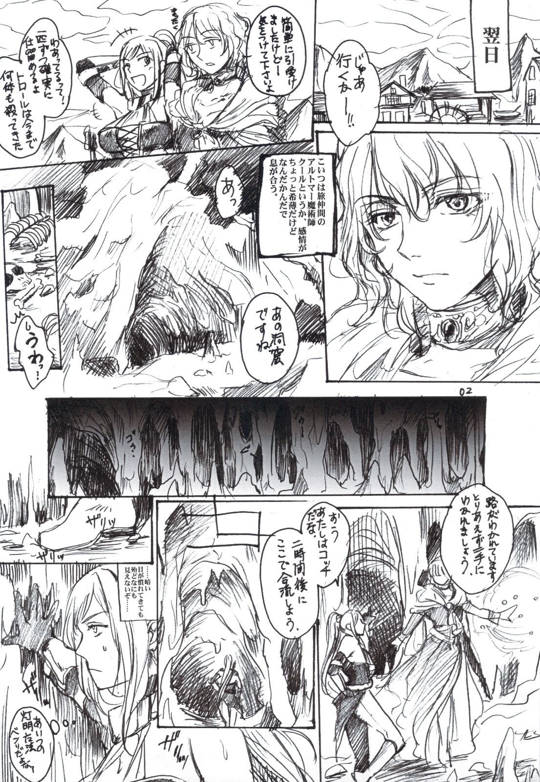 (C82) [Flieger (Ten)] Tabun Hissatsu Shigotonin (Original) page 2 full
