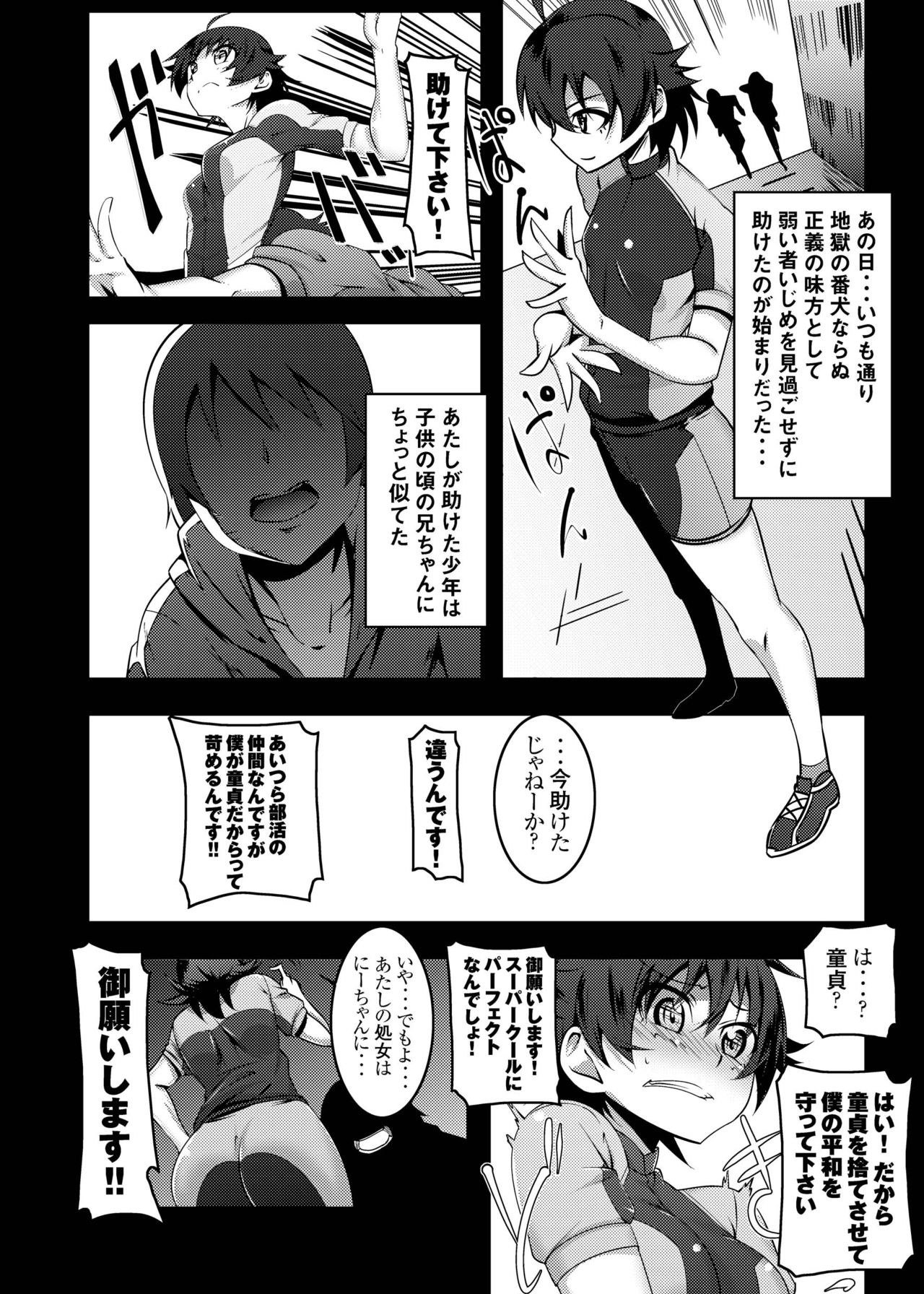 [Yuunabe Shinkouchuu (Tanabe Kyou)] Netoraregatari Soushuuhen (Bakemonogatari) [Digital] page 3 full