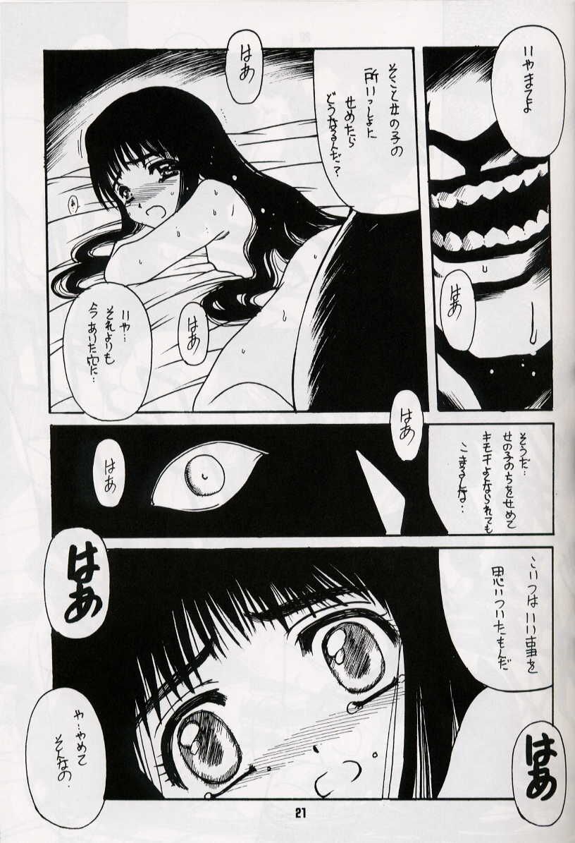 [Heaven's Dragon vs Jiyuugaoka Shoutengai (Hiraki Naori)] Z-R (Cardcaptor Sakura) page 20 full