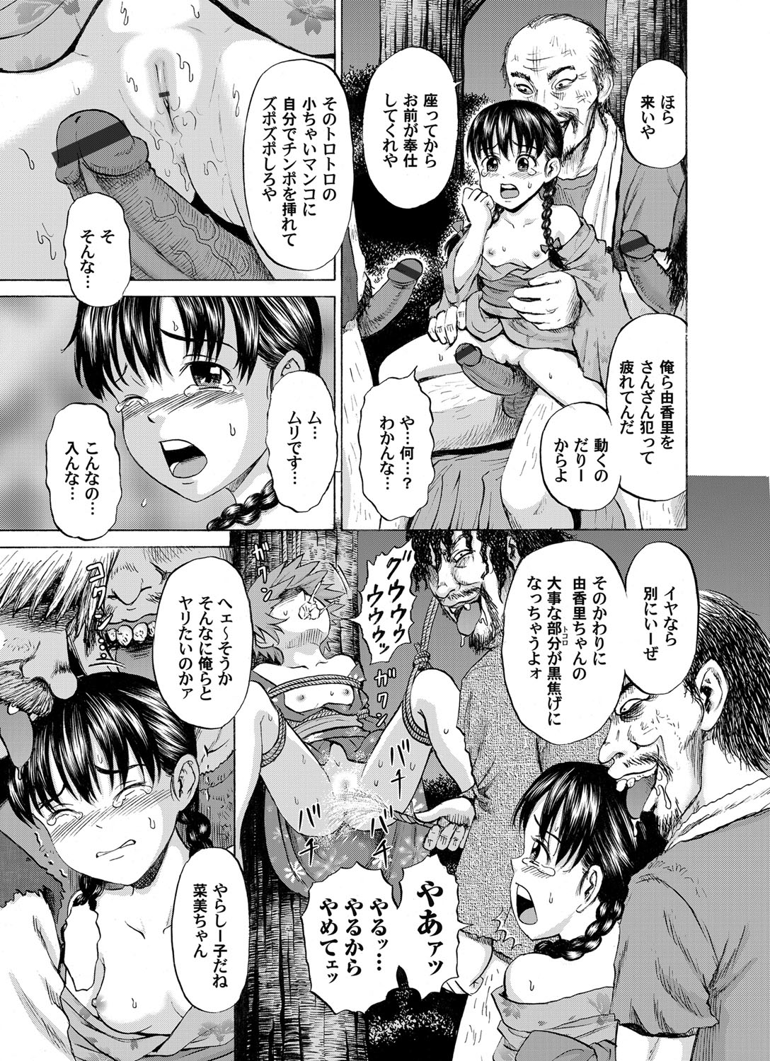 [Kawady MAX] Shoujo Hanabi ~Nirenpatsu~ (COMIC Magnum X Vol. 19) [Digital] page 3 full