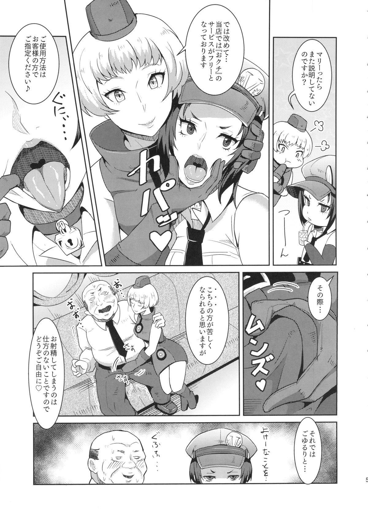 (C86) [Poppenheim (Kamisyakujii Yubeshi)] Perusaro (Persona 4G) page 6 full