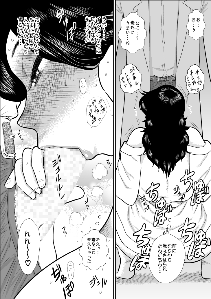 [FAKE An] Natsumi UpDown 2 (Kimama ni UpDown) page 26 full