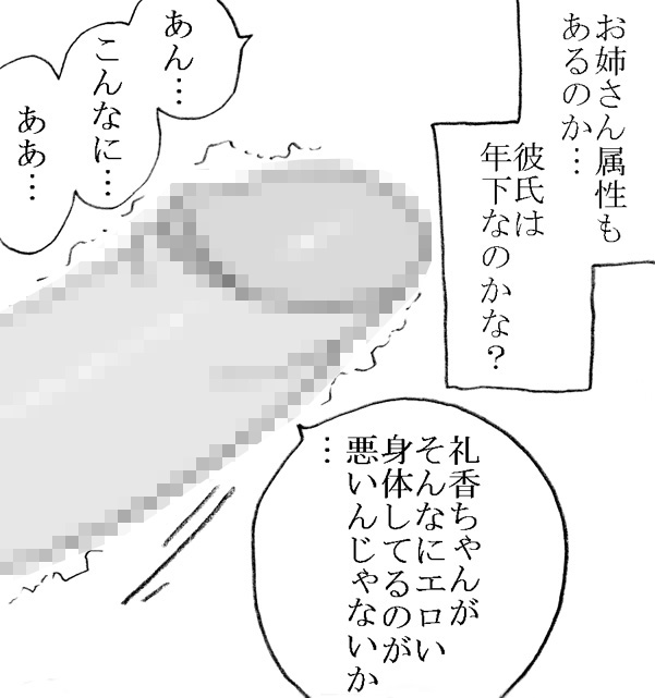 [Ribons Nights (Kyouno Aki)] Ayaka-chan, Ojisama to Ecchi [Digital] page 44 full