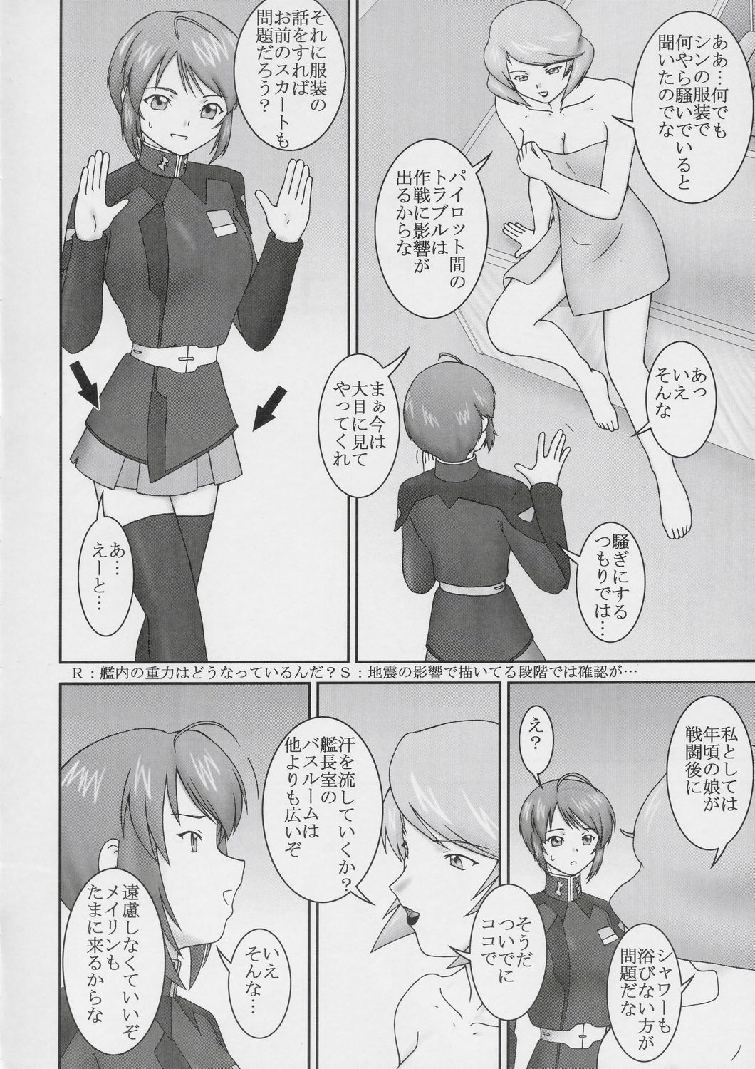 (C67) [Paramitaa (S Paramitaa)] Deviator (Gundam SEED DESTINY) page 5 full