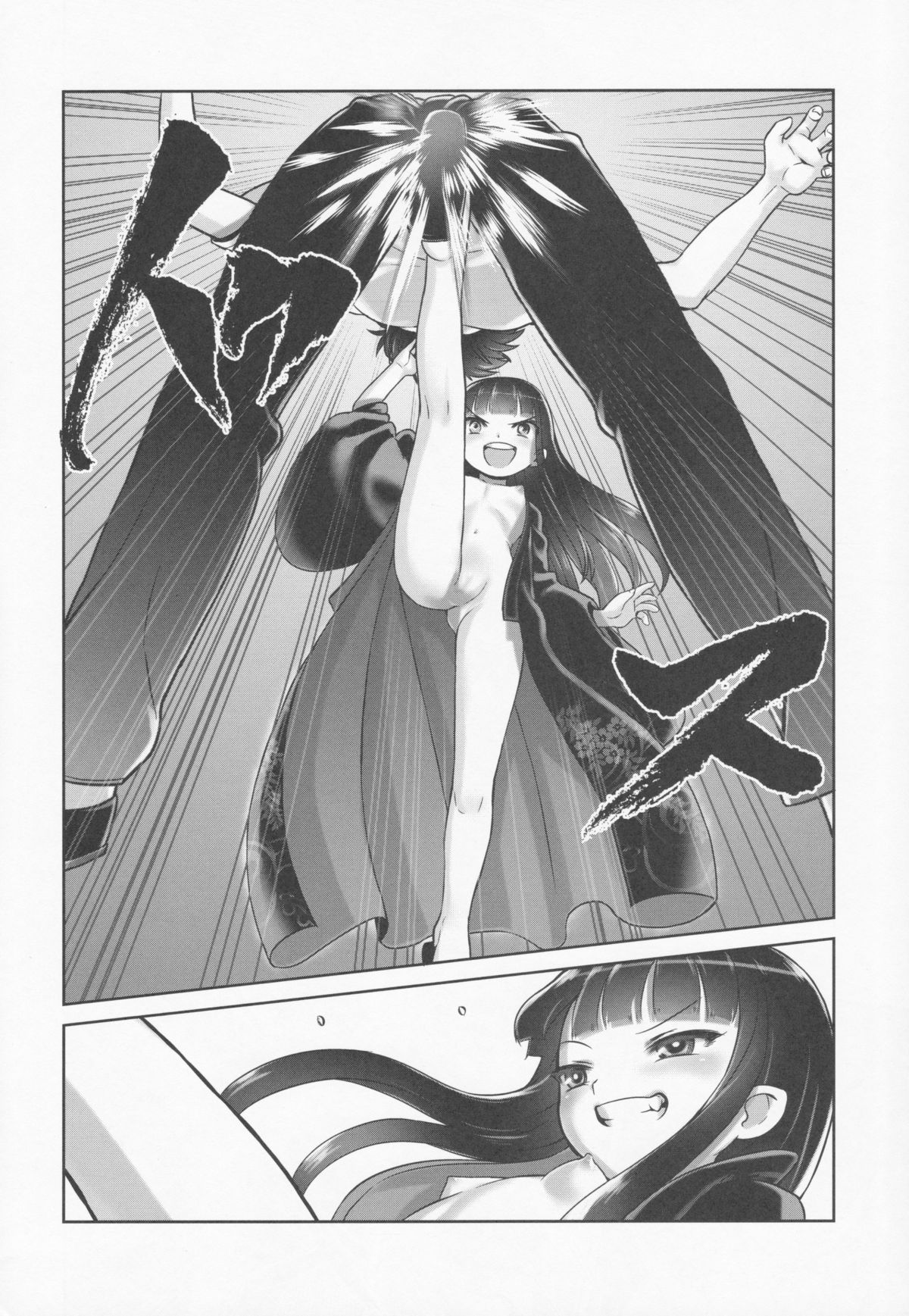 (C84) [774 House (774)] Suzuka-sama no Geboku page 19 full