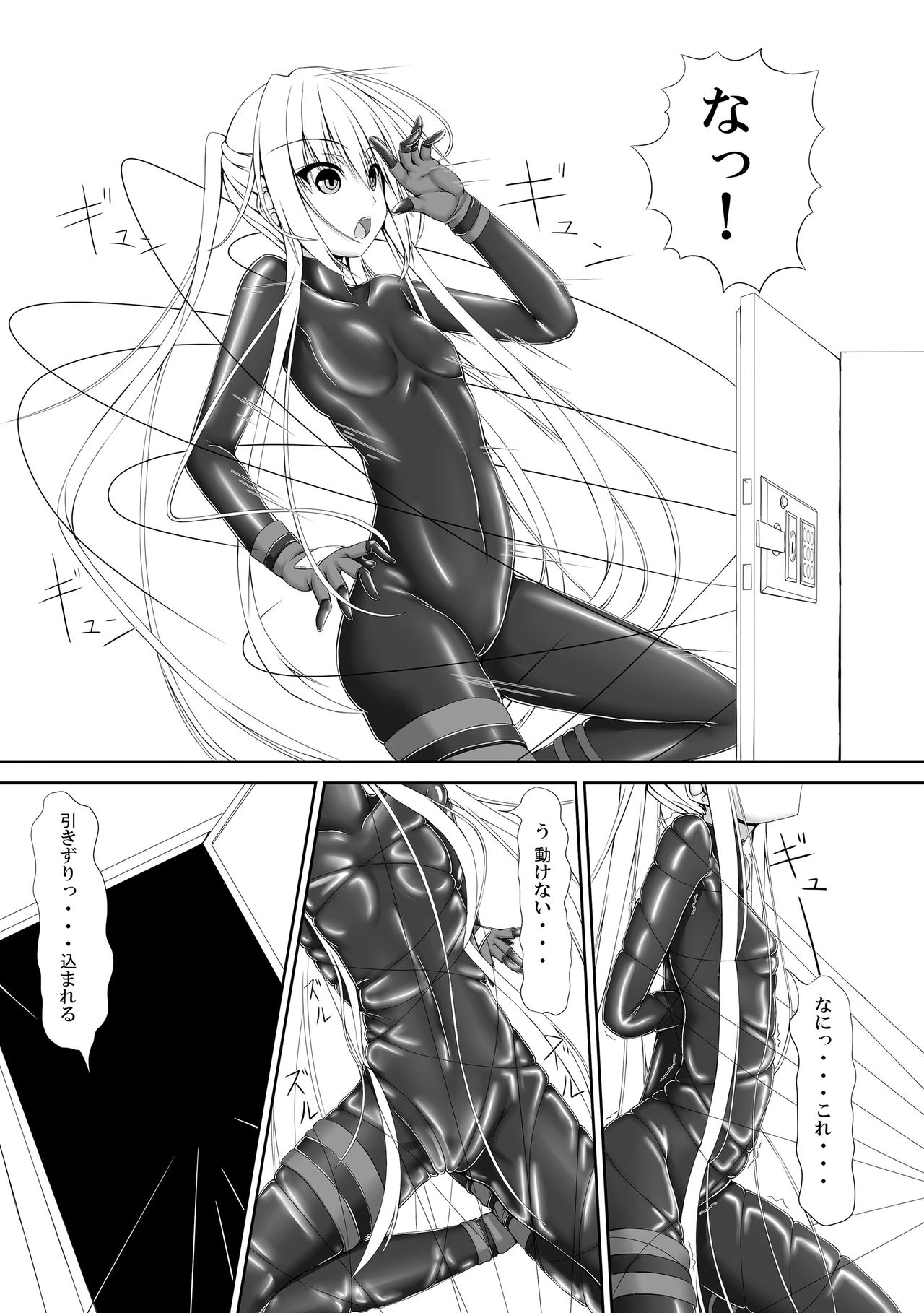 [Mousou Bijutsubu (Sho-yan)] Beginning black [Digital] page 8 full