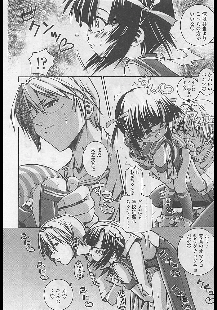 Comic LO 2005-04 Vol. 14 page 250 full