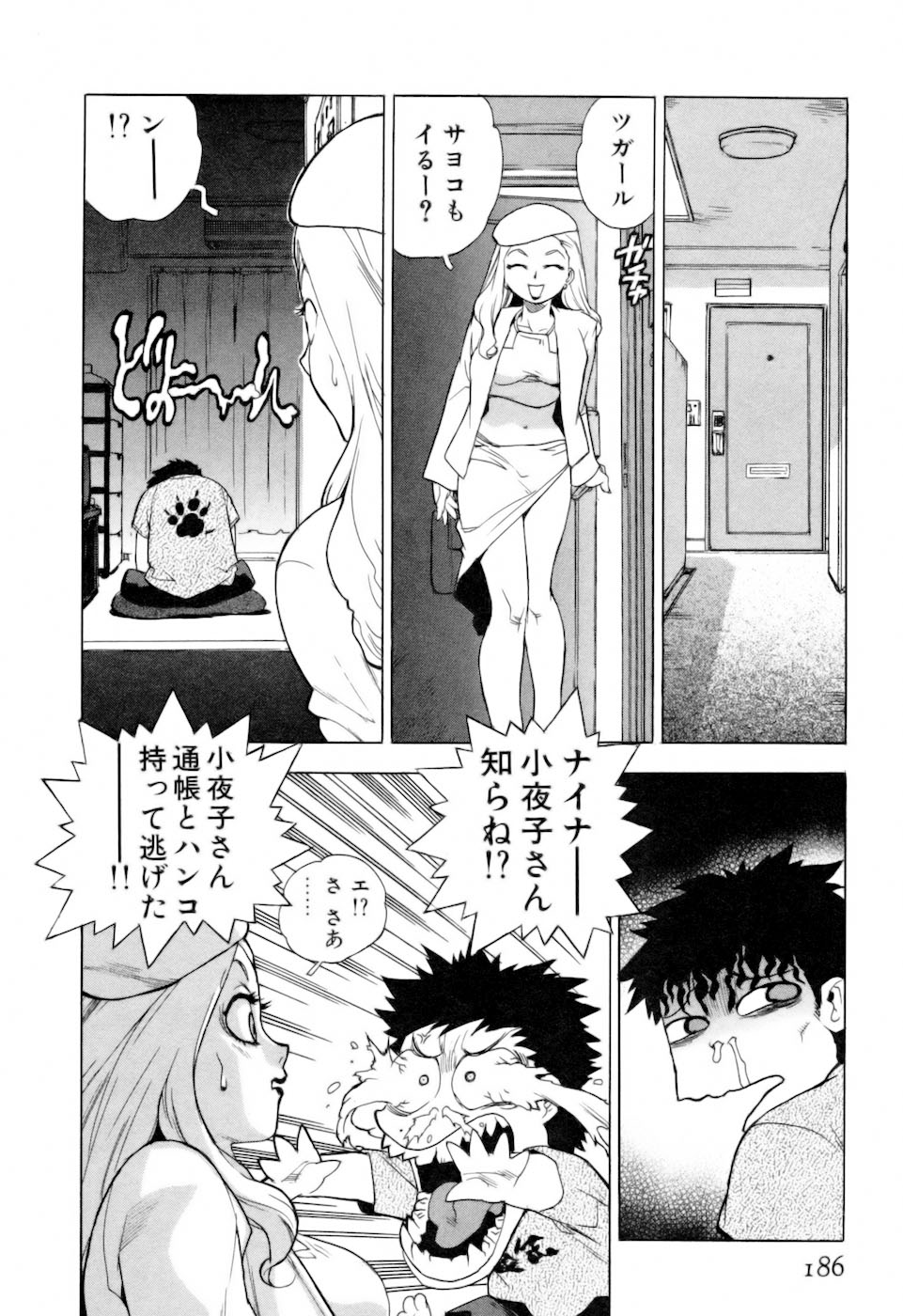 [ISUTOSHI] Slut Girl + Alpha page 186 full