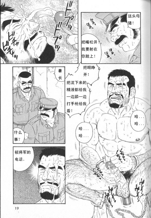 [田亀源五郎] MISSING ~ミッシンゲ~[Chinese] page 11 full