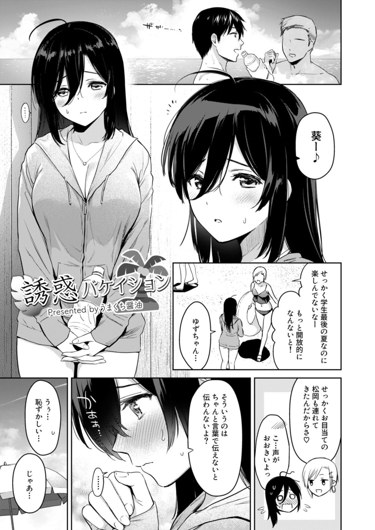 [Ryoumusubi Enmusubi (Various)] Kokoro Tsunagi [Digital] page 47 full