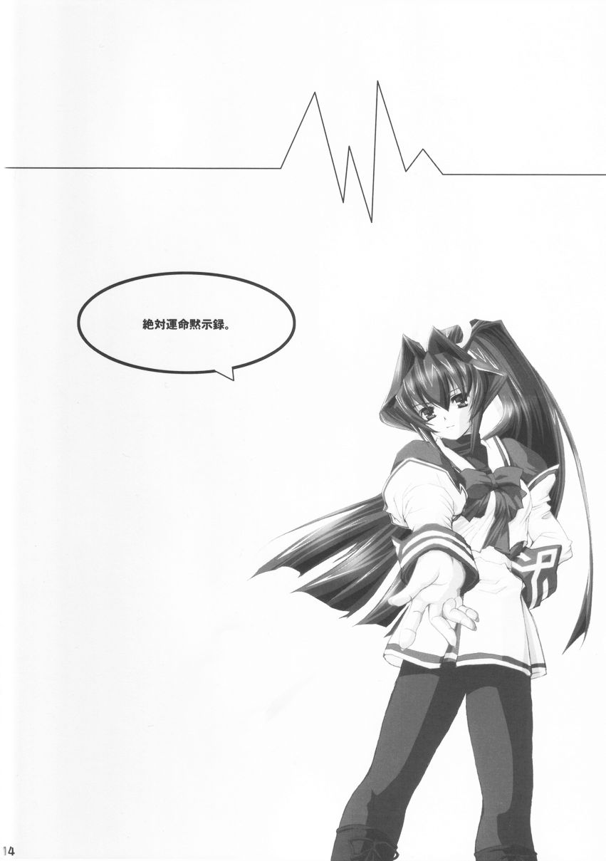 [Glassed Concrete (Narita Riuku)] MMK X-Rated (Muv-Luv) page 13 full