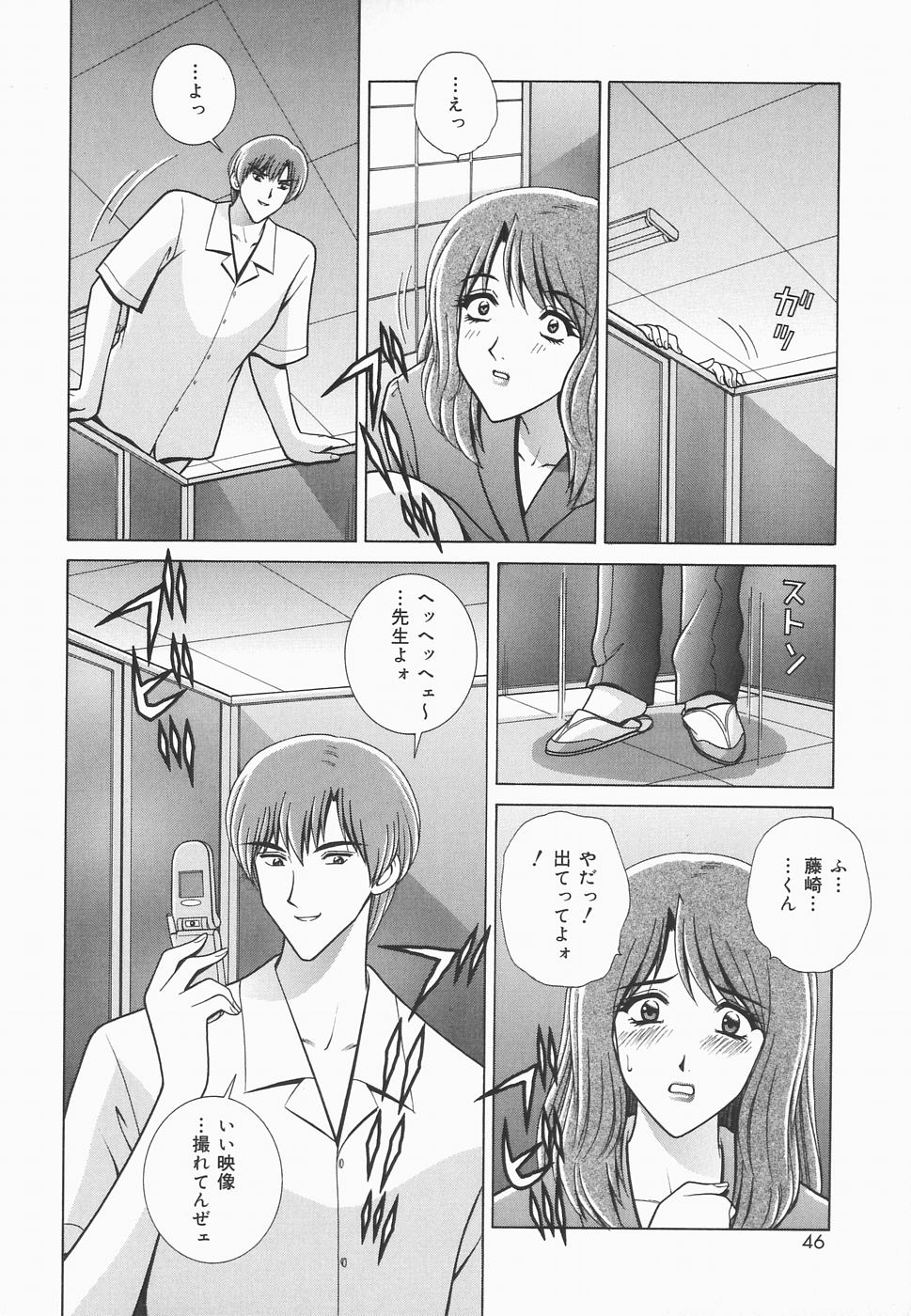 [GUN] Himitsu no Hanazono | A secret flower garden page 44 full