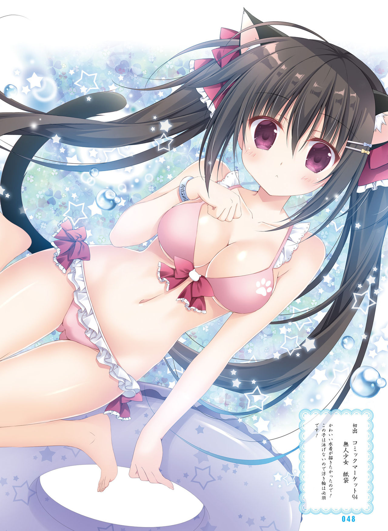 Dengeki Moeoh 2019-06 [Digital] page 47 full