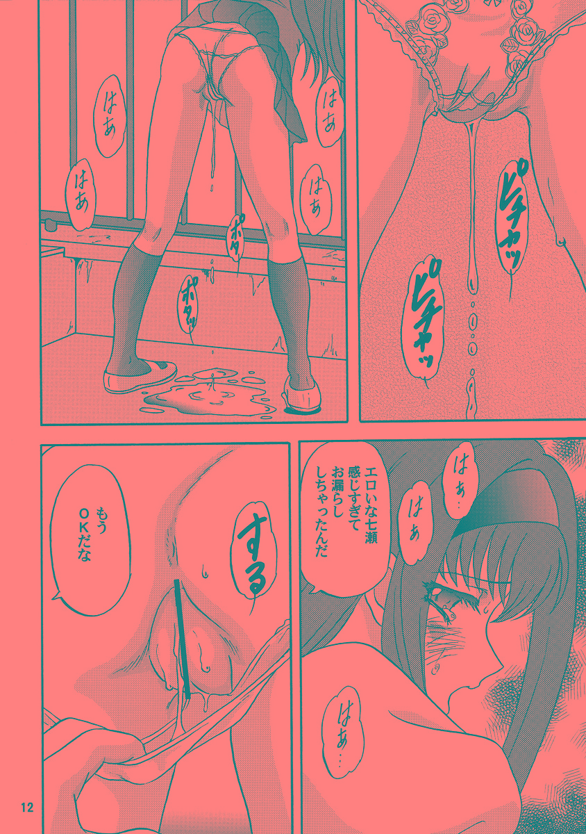 (C70) [Chandora & LUNCH BOX (Makunouchi Isami)] LUNCH BOX 79 - Bitter Chocolate 3 (Kakyuusei 2) page 11 full