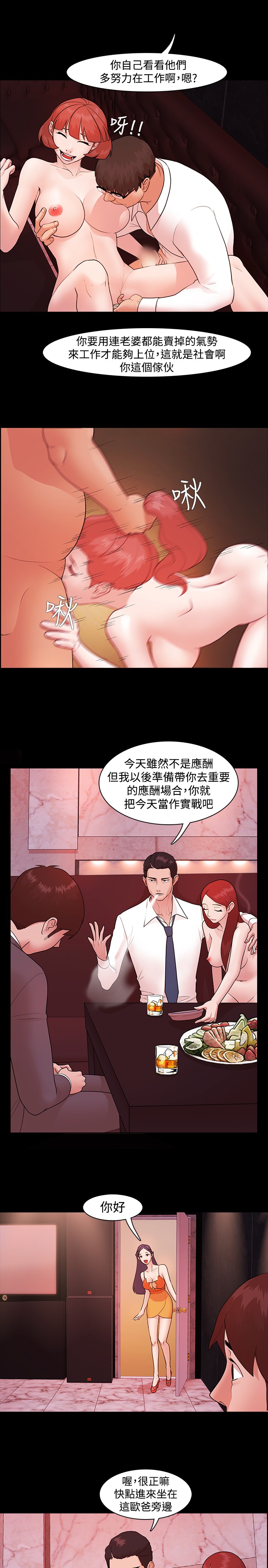 [Black October] Looser Ch.1~7 [Chinese]中文 page 88 full