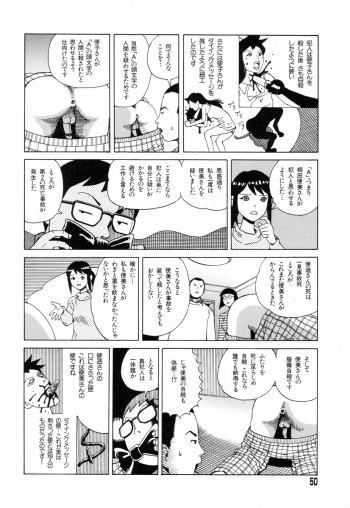 [Kago Shintarou] Tadashii Hentai Seiyoku - page 48