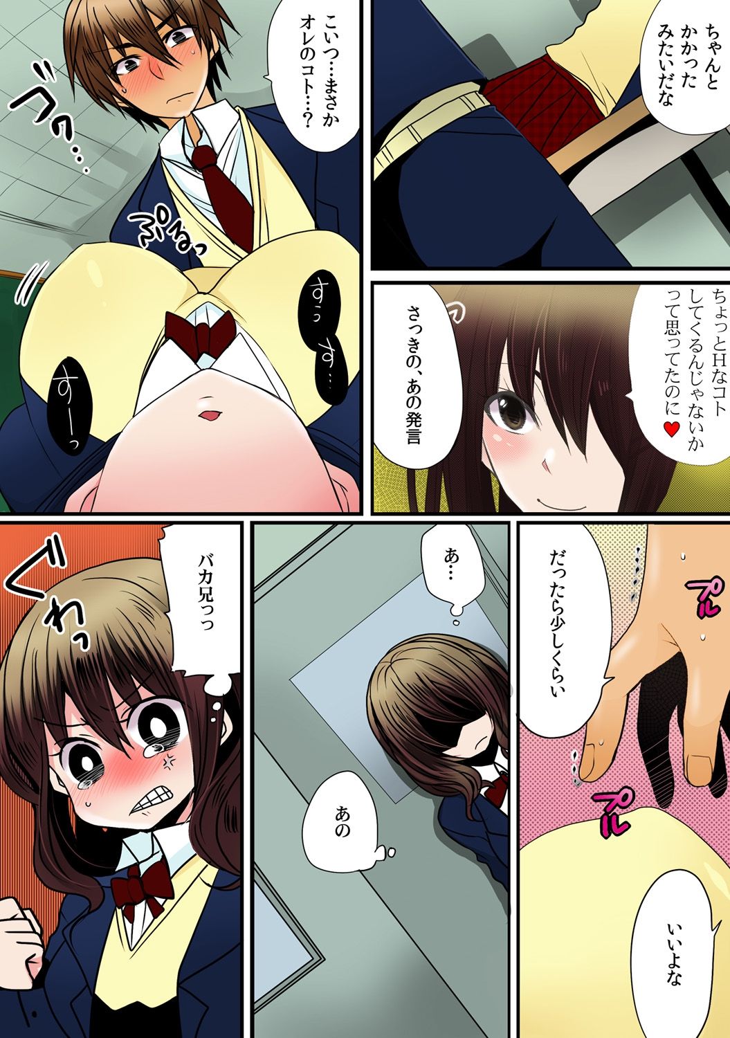 [Mame ko / Akahige] O nichan wa cho noryoku sha (uso)～ saimin, tomei, timestop !!～【fullcolor】(2) page 17 full