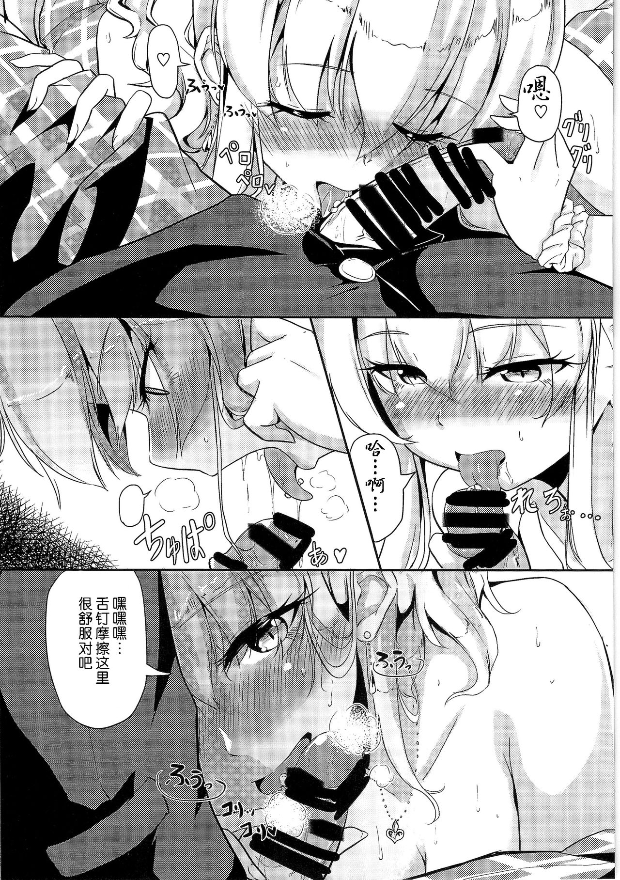 [TSF no F (Hyouga.)] Gal-iro ni Somaru +continuation [Chinese] [70DAYS个人汉化] [Digital] page 34 full