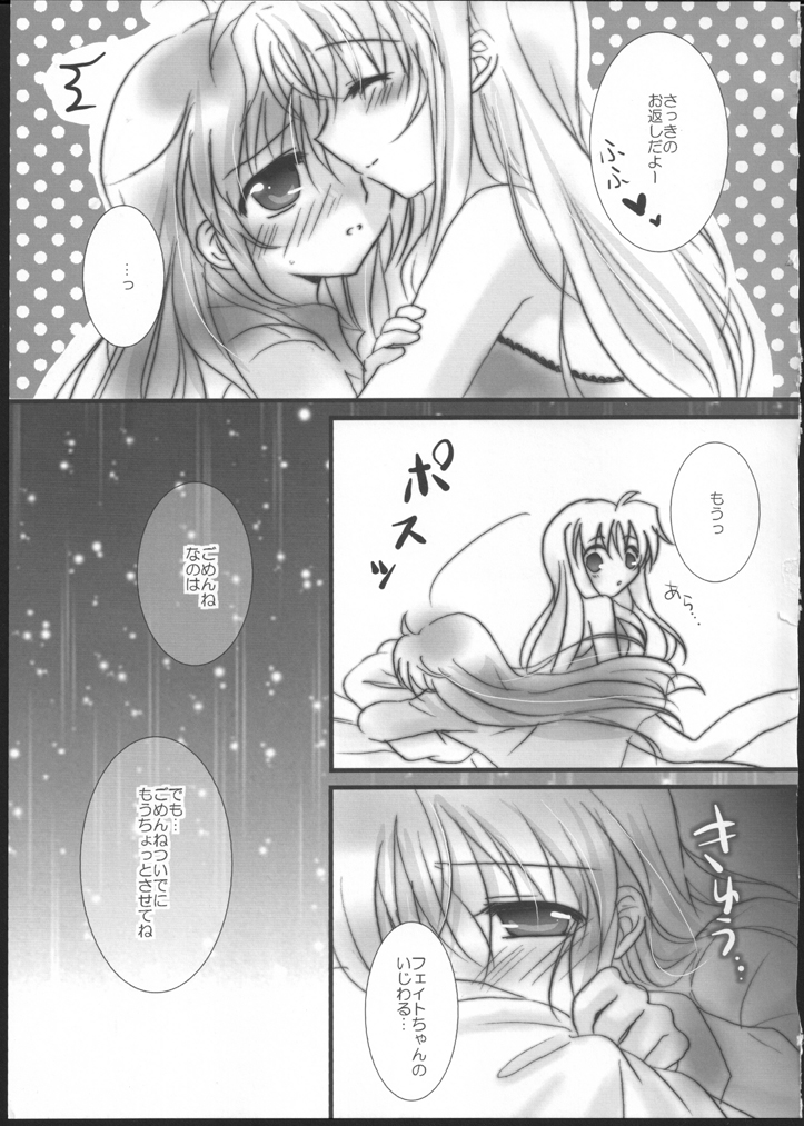 (C83) [Ameiro (Nanashiki)] Hatsu Yoru. (Mahou Shoujo Lyrical Nanoha) page 19 full