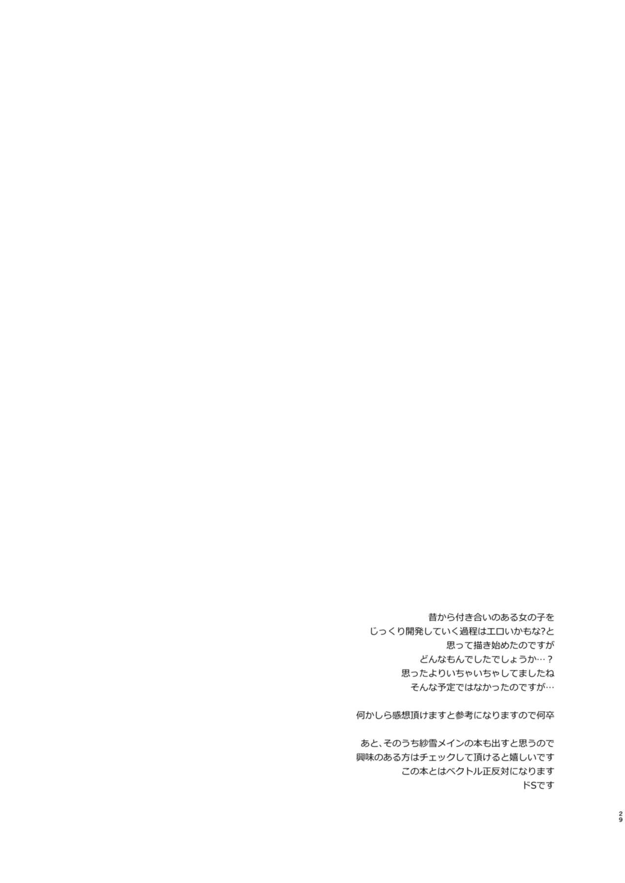 [Junginboshi (Takashina Asahi)] Osananajimi de Koibito no Kanojo to Hajimete no XXX [Digital] page 29 full