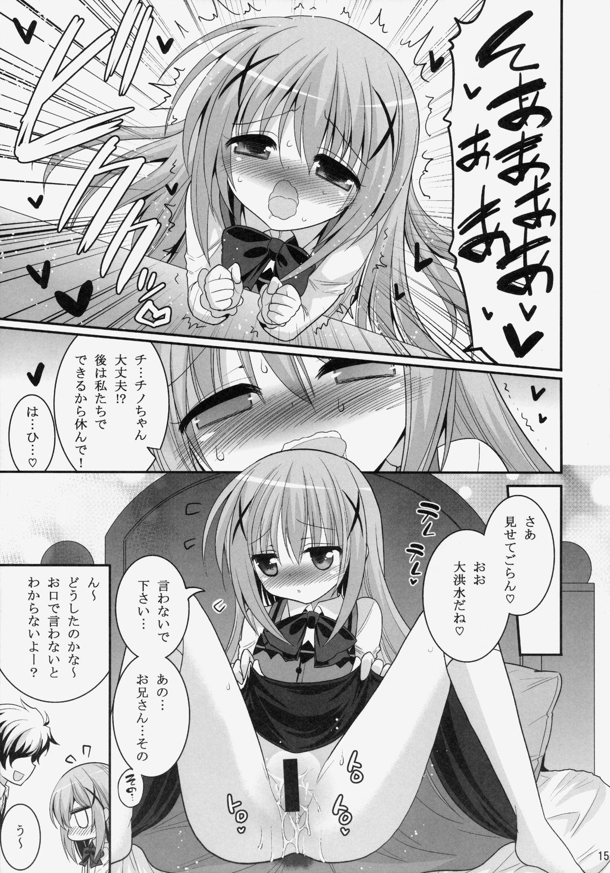 (C86) [ASIANBOY (Hasemi Ryo)] Oniichan Kyou mo Pyonpyon Sasetekuremasuka? (Gochuumon wa Usagi desu ka?) page 14 full