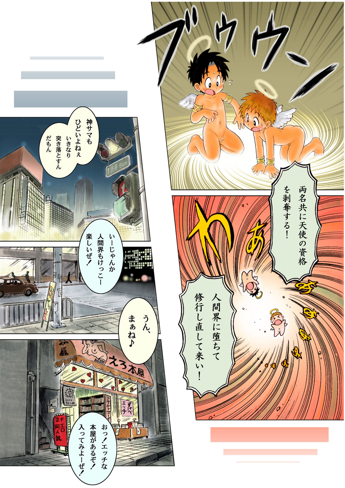 [Sennen Teikoku (Mitsui Jun)] MAGIC MOMENT [Digital] page 13 full