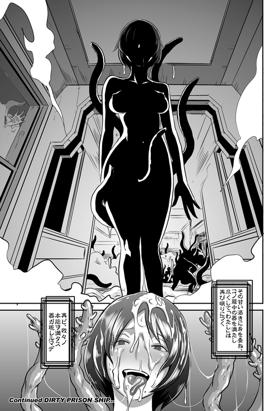 [Eroquis! (Butcha-u)] Dirty Prison Ship Case 0 page 7 full