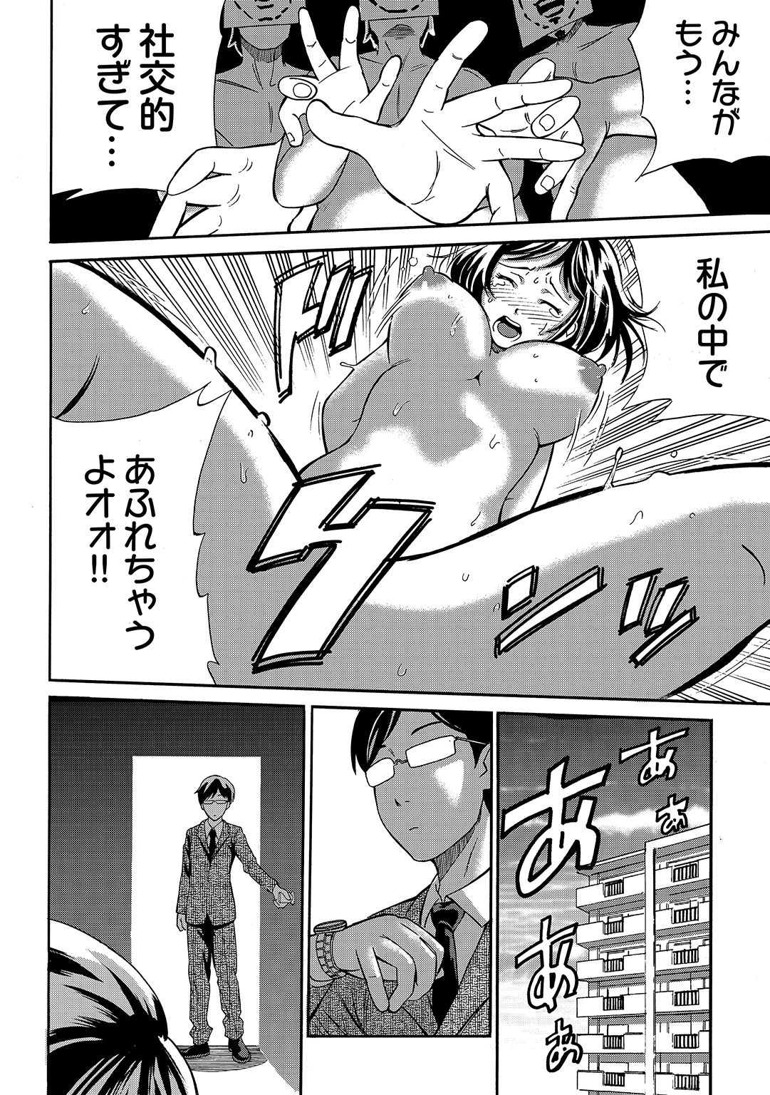 [IRIE] 近隣相姦マンション ～ヤメラレないご近所づきあい～ 1巻 page 25 full