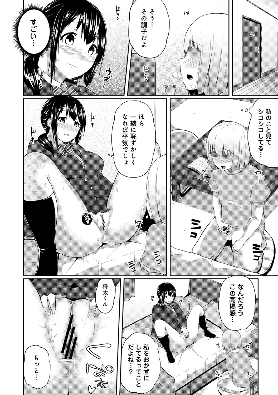 [Yuna] Binbin ni Naru Tsubo Oshichatta!? ~Toshishita Otokonoko no Are de Gyaku Massage~ Ch. 1-3 page 34 full