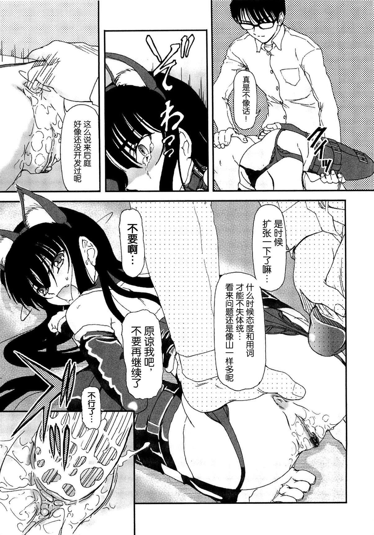 [Fujimiya Hiroshi] Shoujo no Kaikata Shitsukekata ~ Bishoujo Kankin Shiiku Nikki ~ [Chinese] [灵梦书院汉化] page 34 full