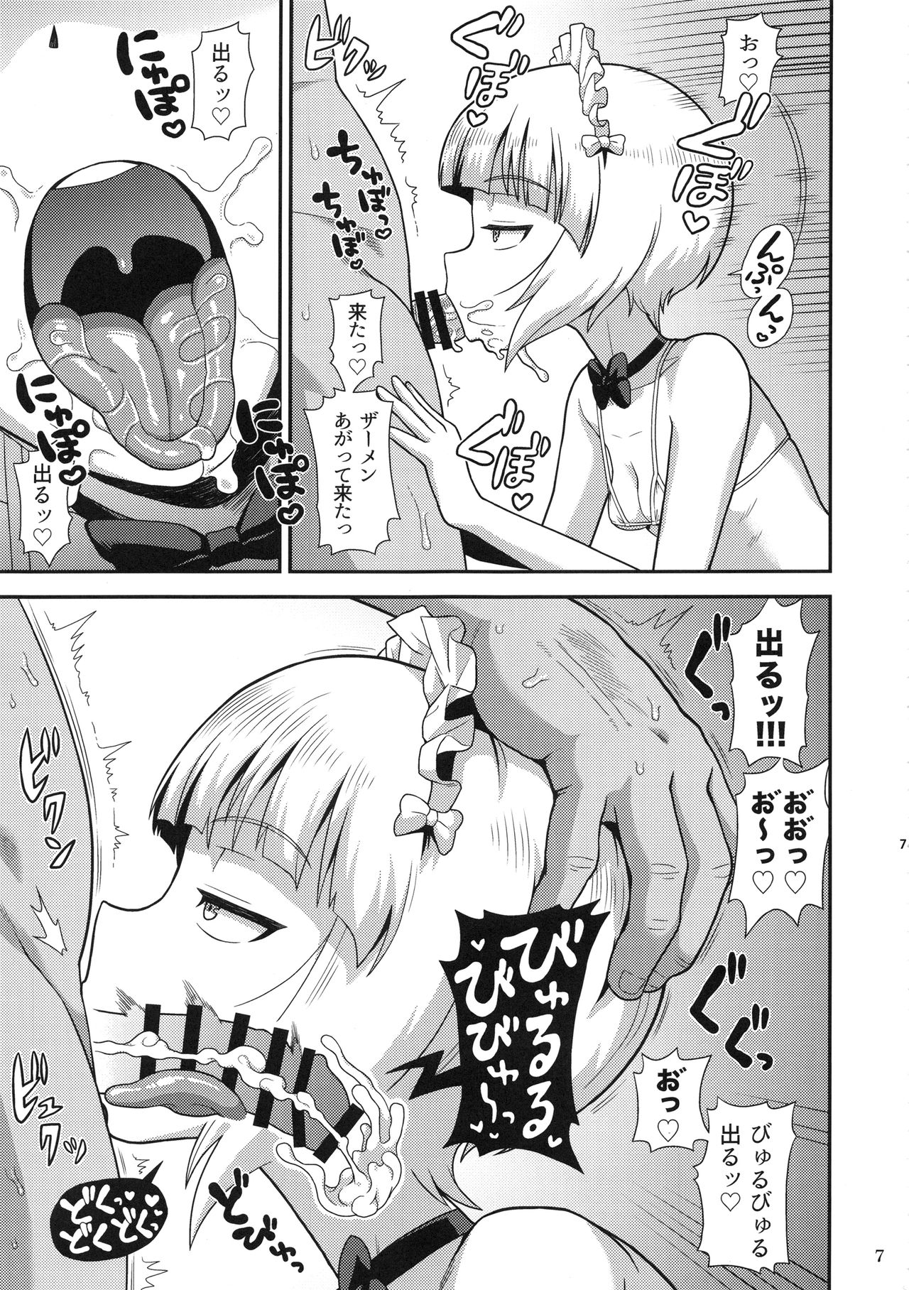 (C94) [Kasumi Eater (Noumiso)] Namahame Soap Donzoko (Girls und Panzer) page 6 full