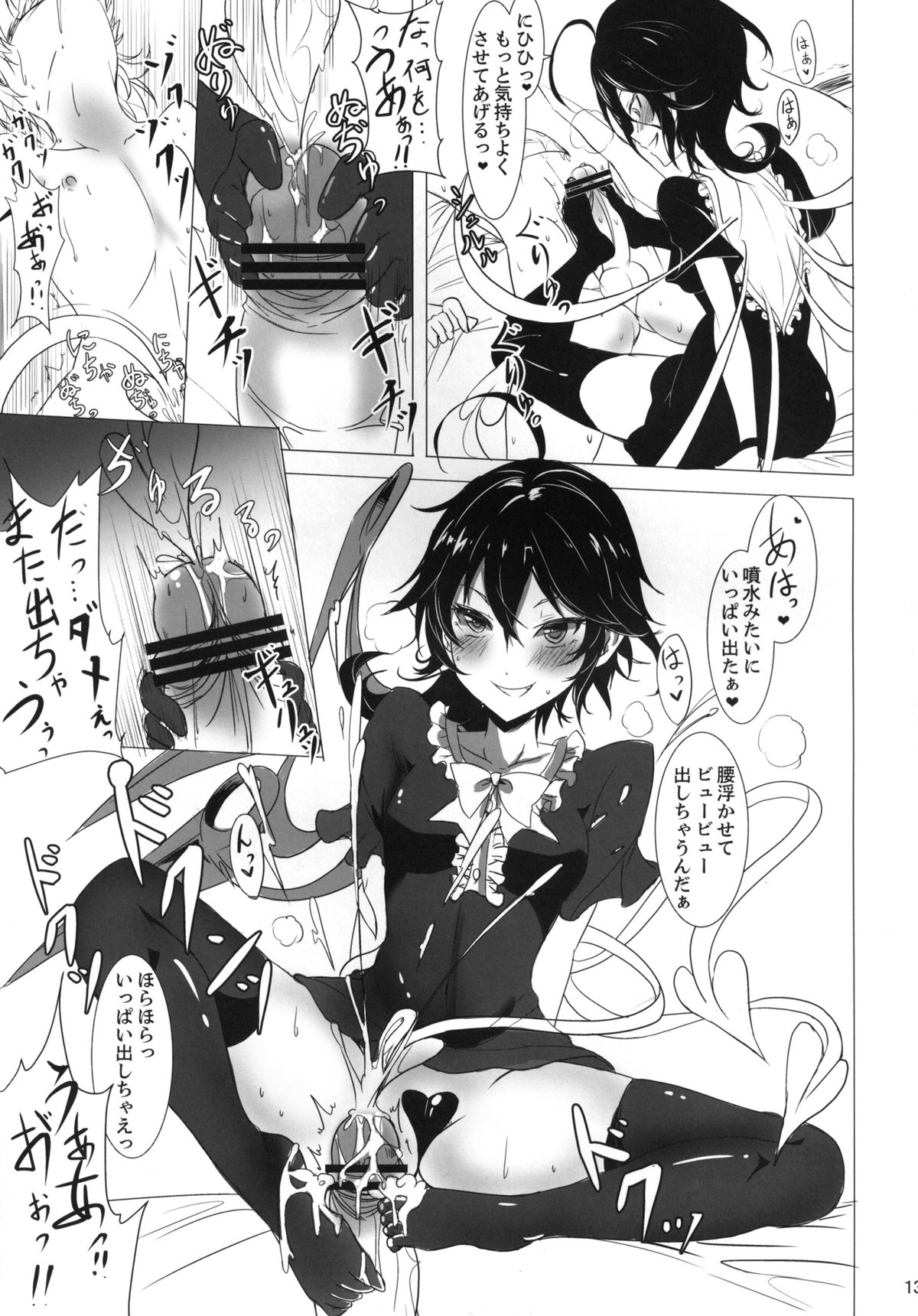 (C83) [Kuronisiki (Takaharu)] Mecha Shiko Body no Onnanoko ni Sakusei Saretai (Touhou Project) page 13 full