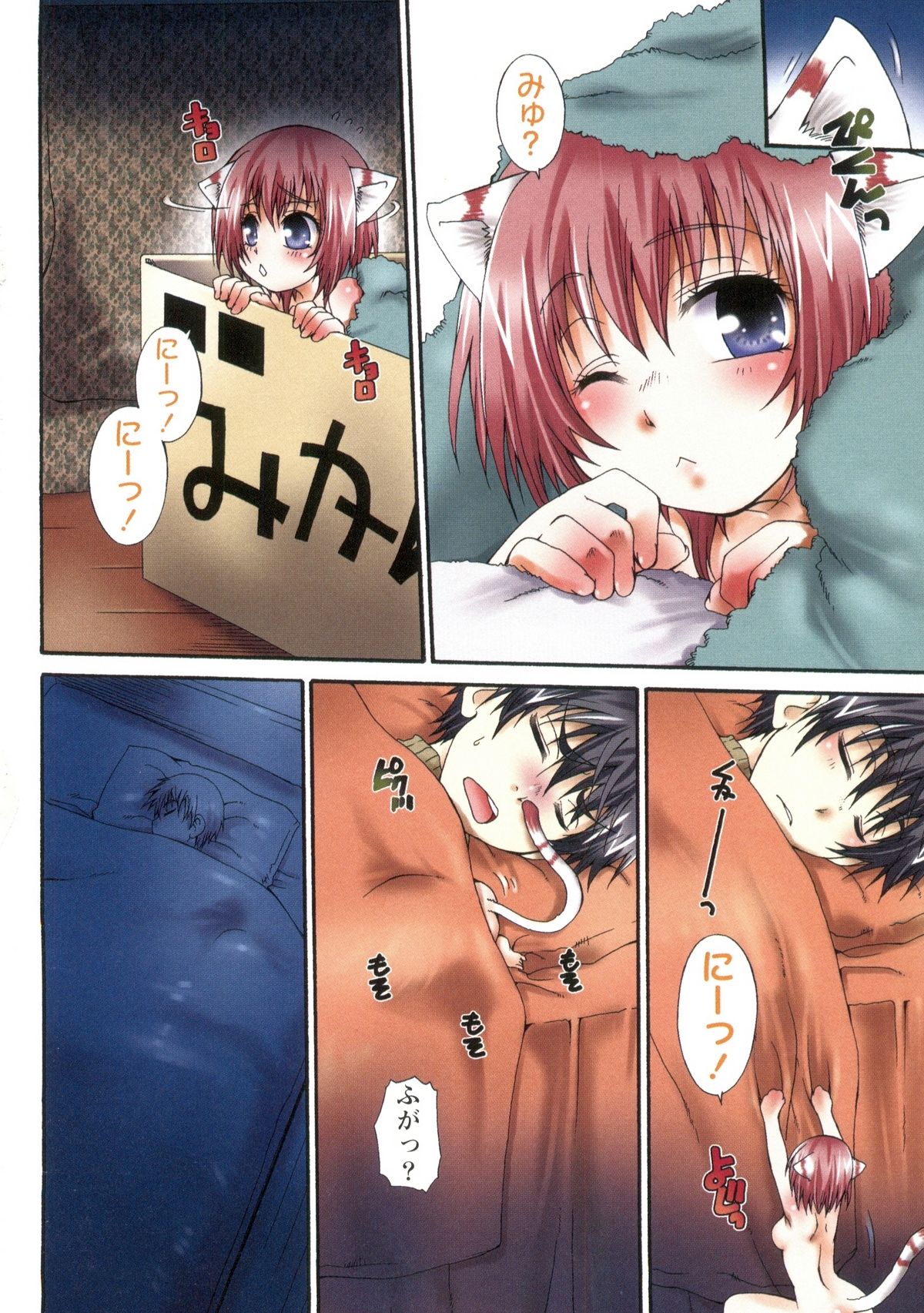 [Kurosaki Kotora] Koneko Aiiku Diary page 20 full