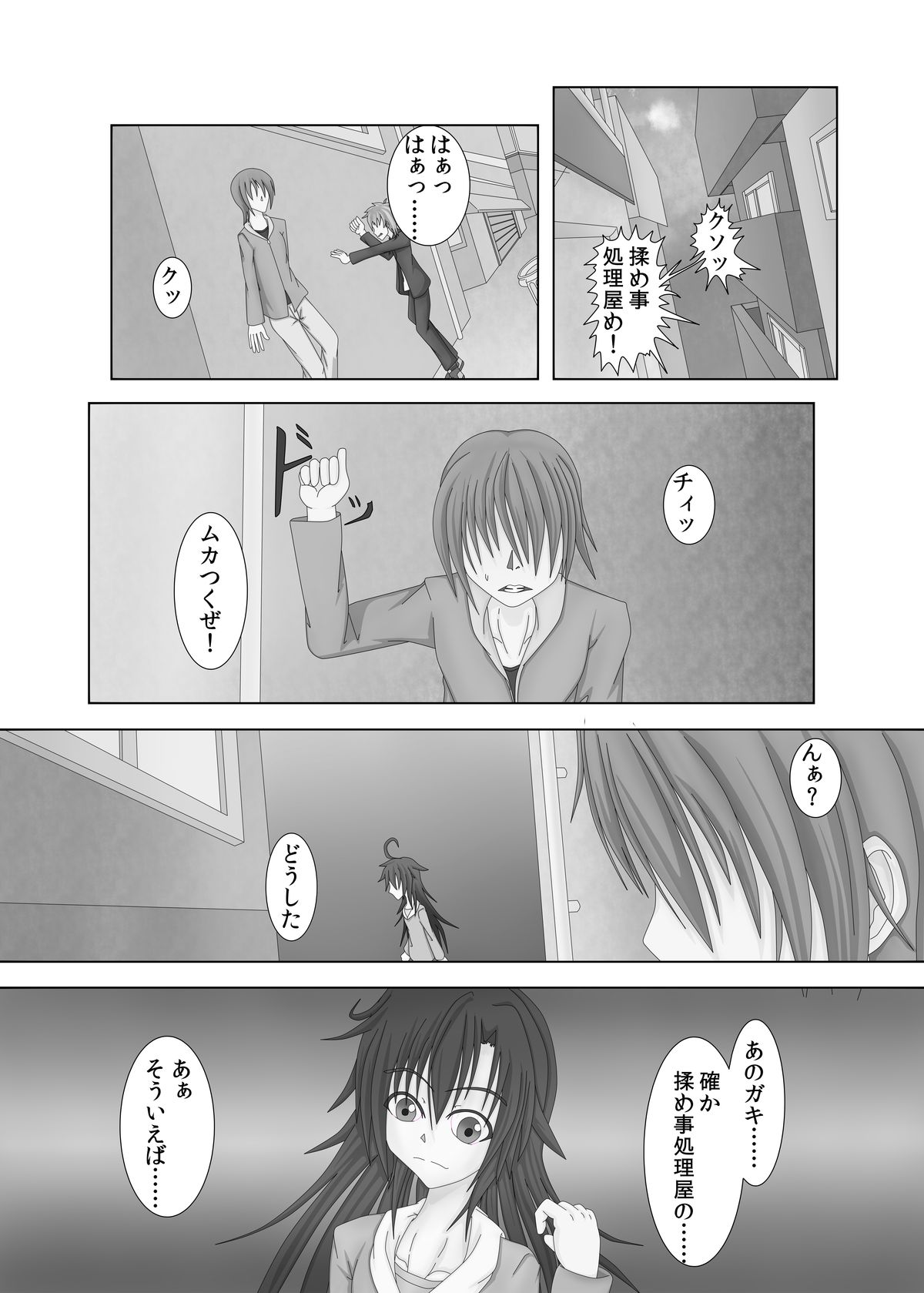 [FIRIAZUMU (Ando)] Ningen Benki [Digital] page 2 full
