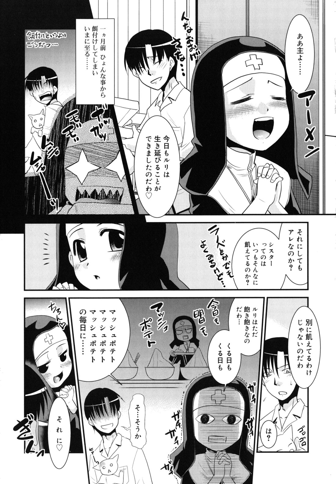 [Nekogen] Nora Sis - Wandering Sister page 14 full