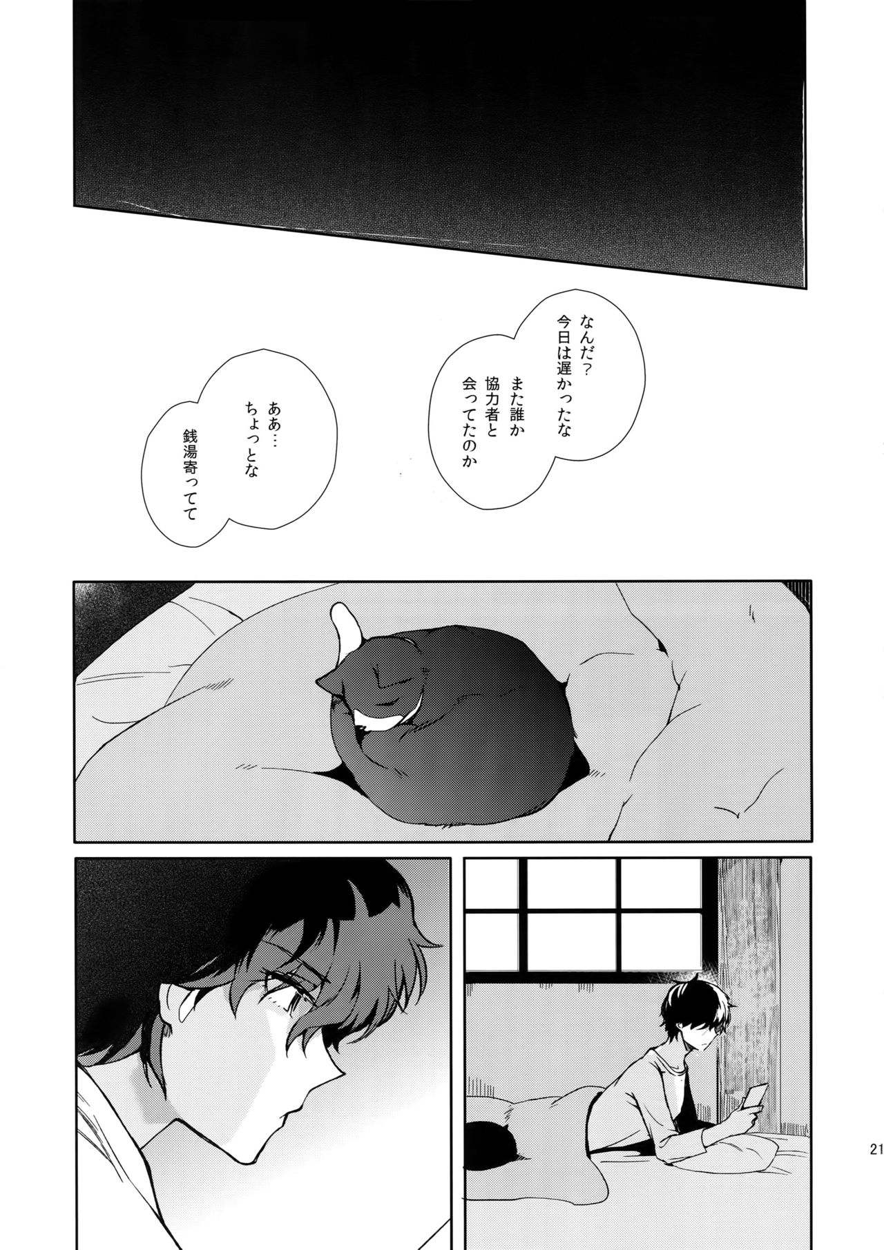 [downbeat (Kirimoto Yuuji)] Jou-sama Baito de Gyaku Choukyou Kairaku Ochi (Persona 5) page 20 full