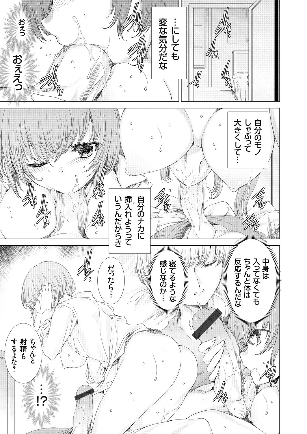 COMIC Grape Vol. 70 page 44 full
