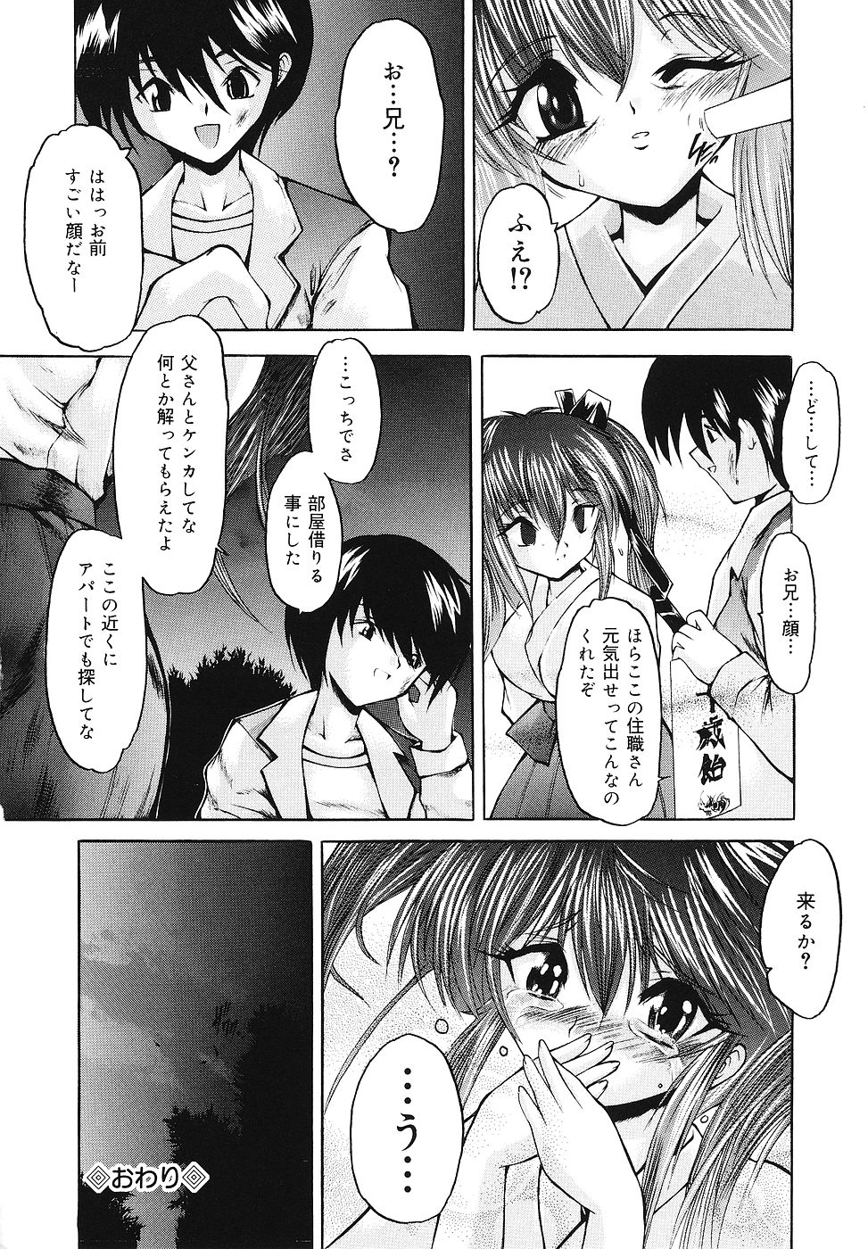 [Sukiyoshi Shinji] Gohoushi Lips -Service Lips- page 37 full