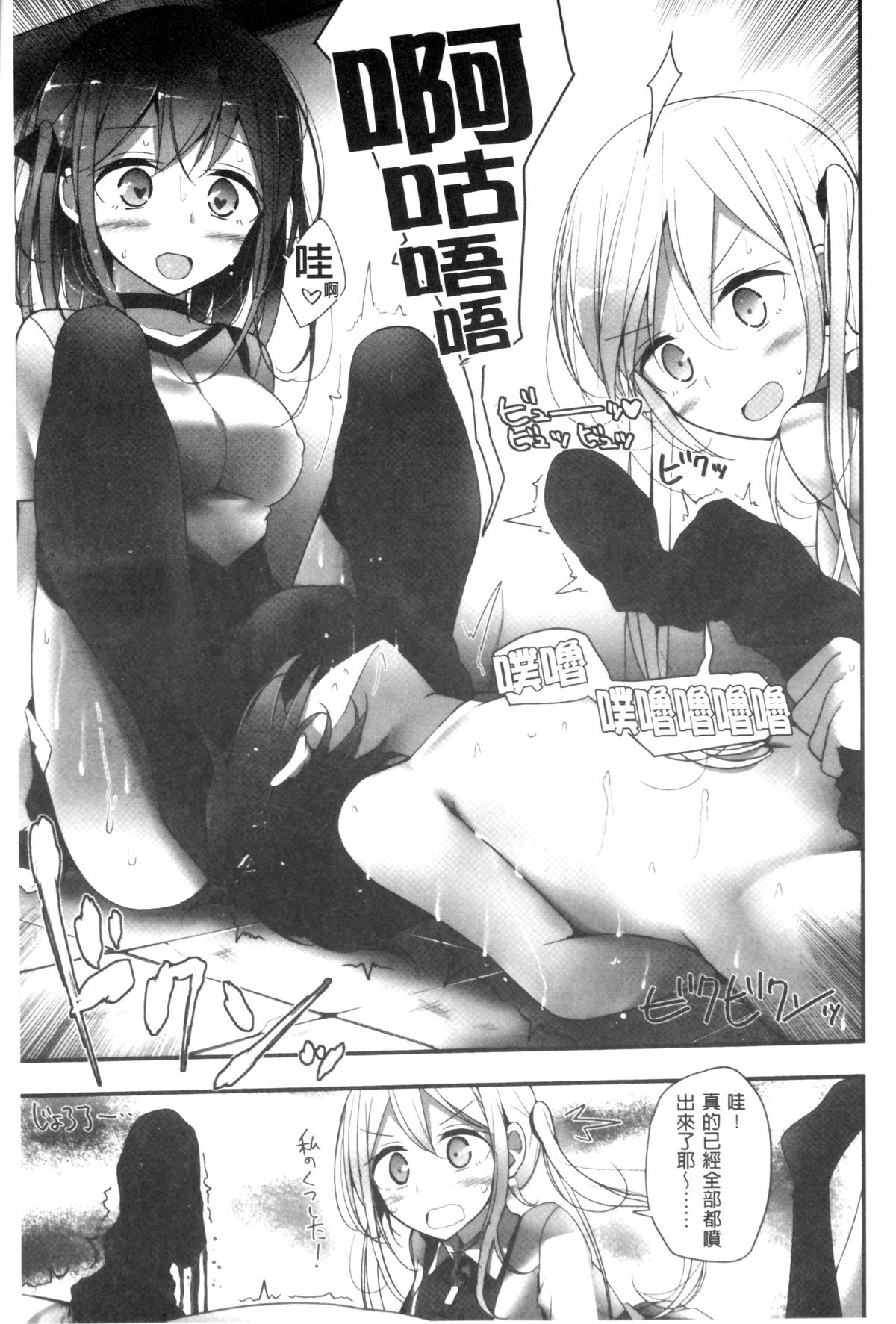 [Oouso] Ashikokism | 美腳摩擦主義 [Chinese] page 22 full