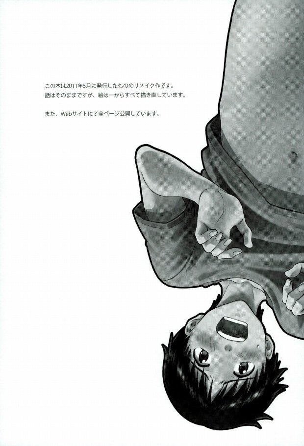 (C86) [No Plan (Kumagaya Nerico)] You-aholic! (Neon Genesis Evangelion) page 2 full