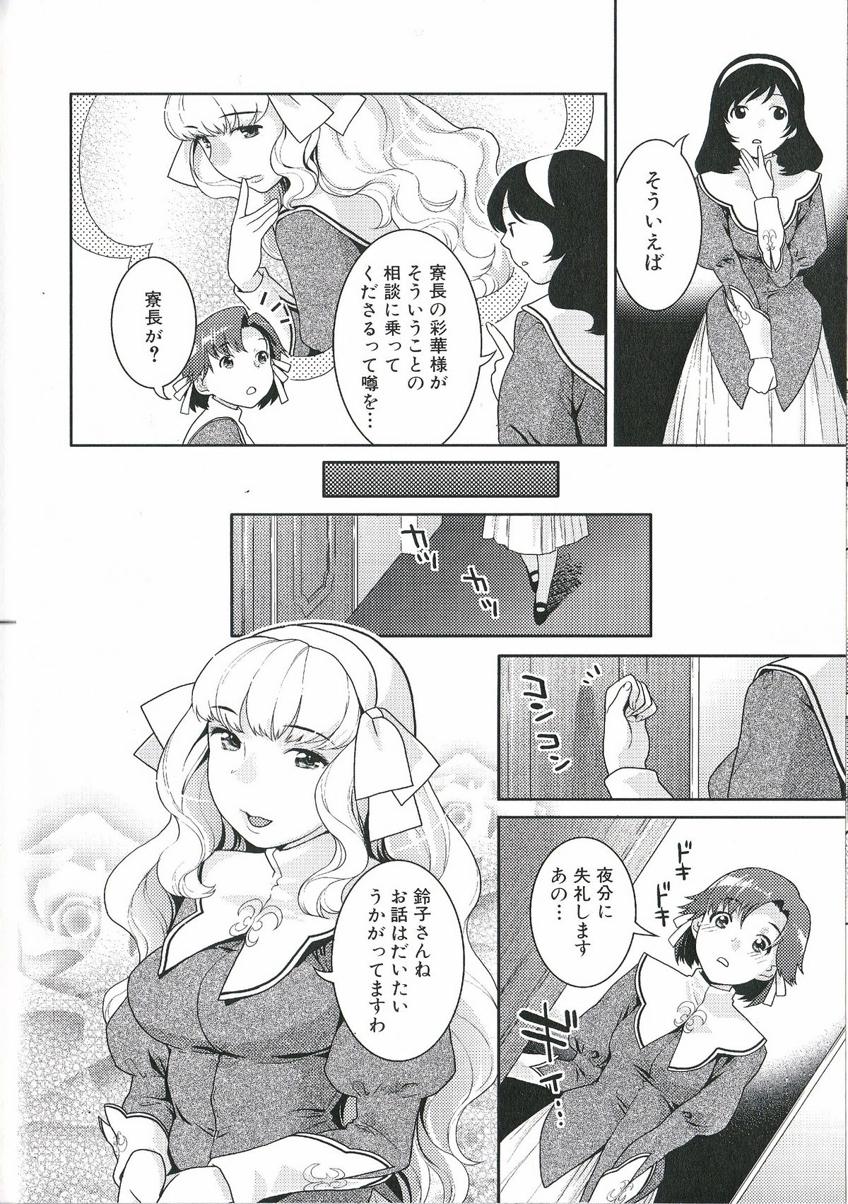 [Anthology] Futanari Excellent! 1 page 21 full