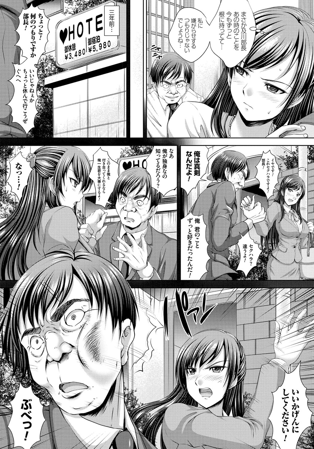 [Nao Takami] Hitozuma Saimin Enkou [Digital] page 8 full