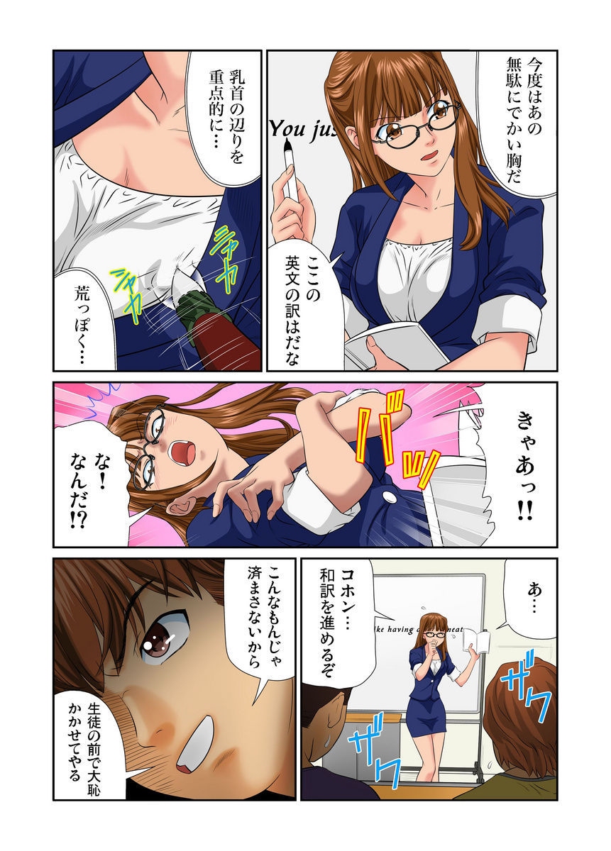 [Matsusaka Takeshi] Otona no Bunbougu ~Itazura Shicha Damee!! 1-6 [Digital] page 66 full