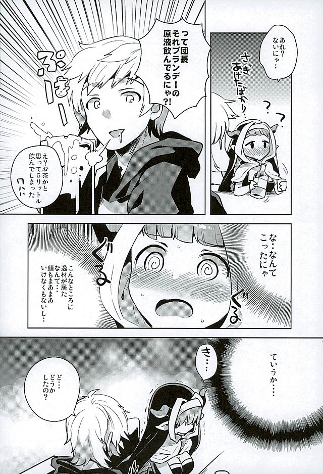 (Graket 2) [squeezecandyheaven (Ichihaya)] Burukusu (Granblue Fantasy) page 3 full