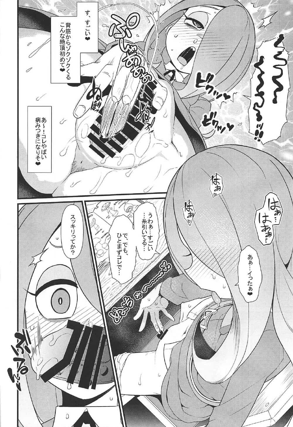 (C92) [Akatsuki Katsuie no Circle (Akatsuki Katsuie)] Little Bitch Academia (Little Witch Academia) page 11 full