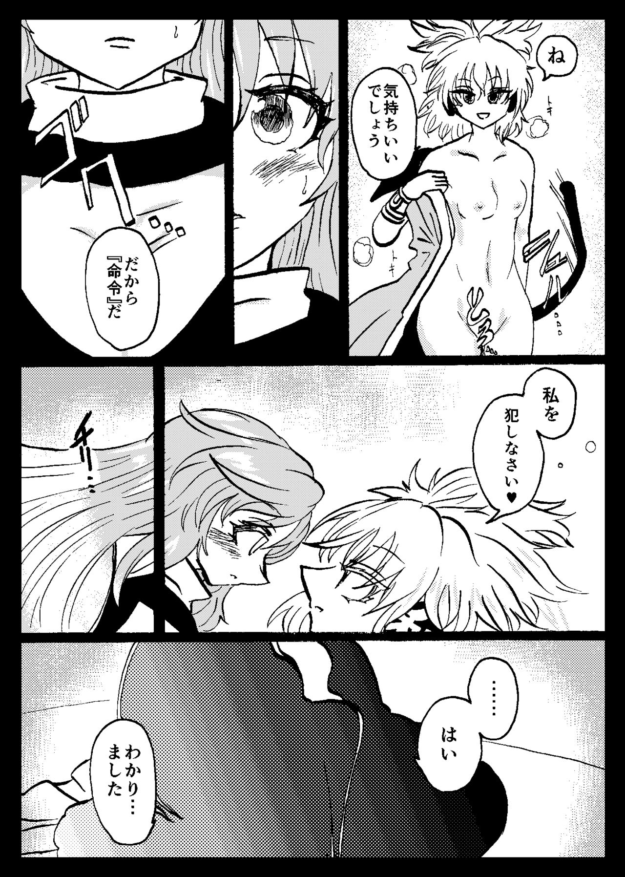 [Ukaipu (Various)] Touhou Real Saimin Goudou (Touhou Project) [Digital] [Incomplete] page 61 full