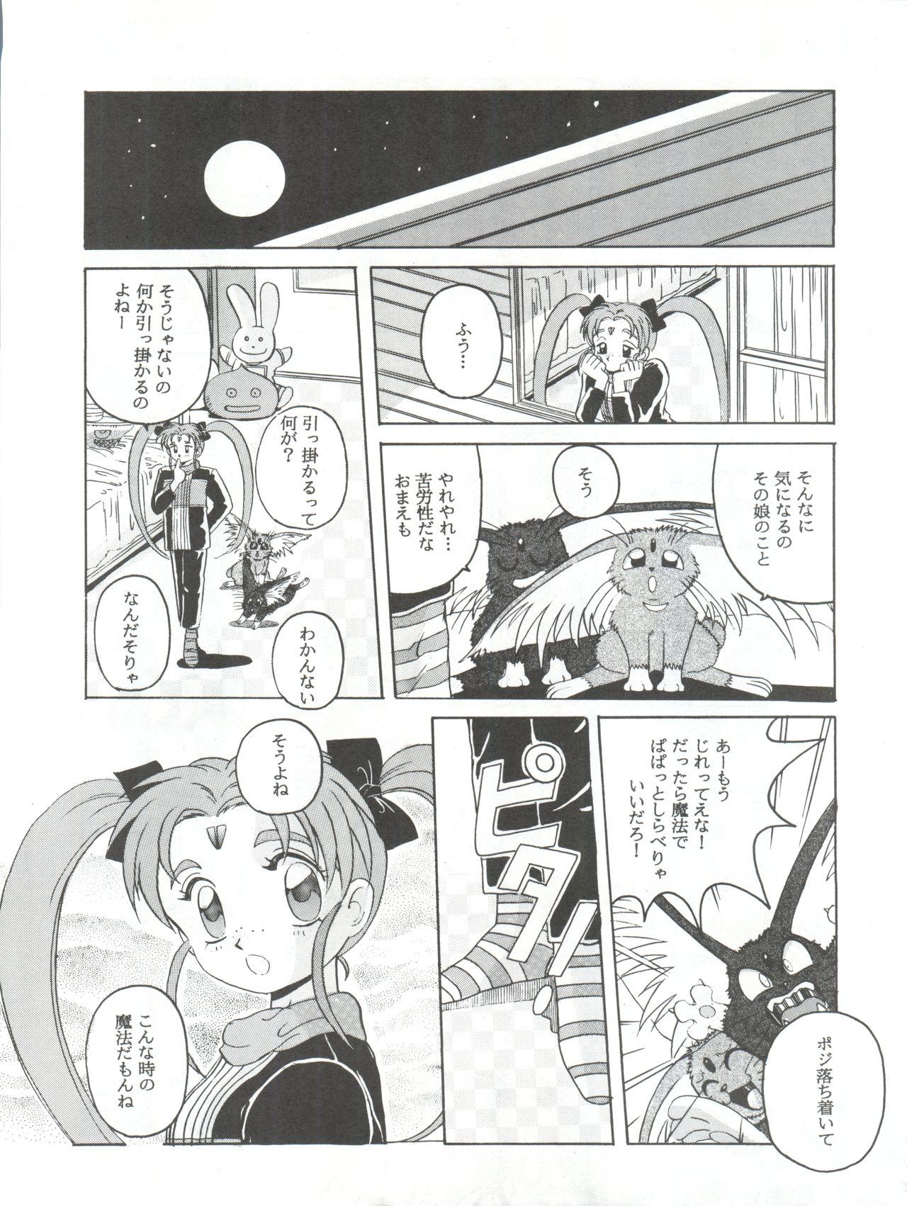 (C46) [Jiyuugaoka Shoutengai (Hiraki Naori)] Mahou Shoujo Pretty Sammy R (Mahou Shoujo Pretty Sammy) page 22 full