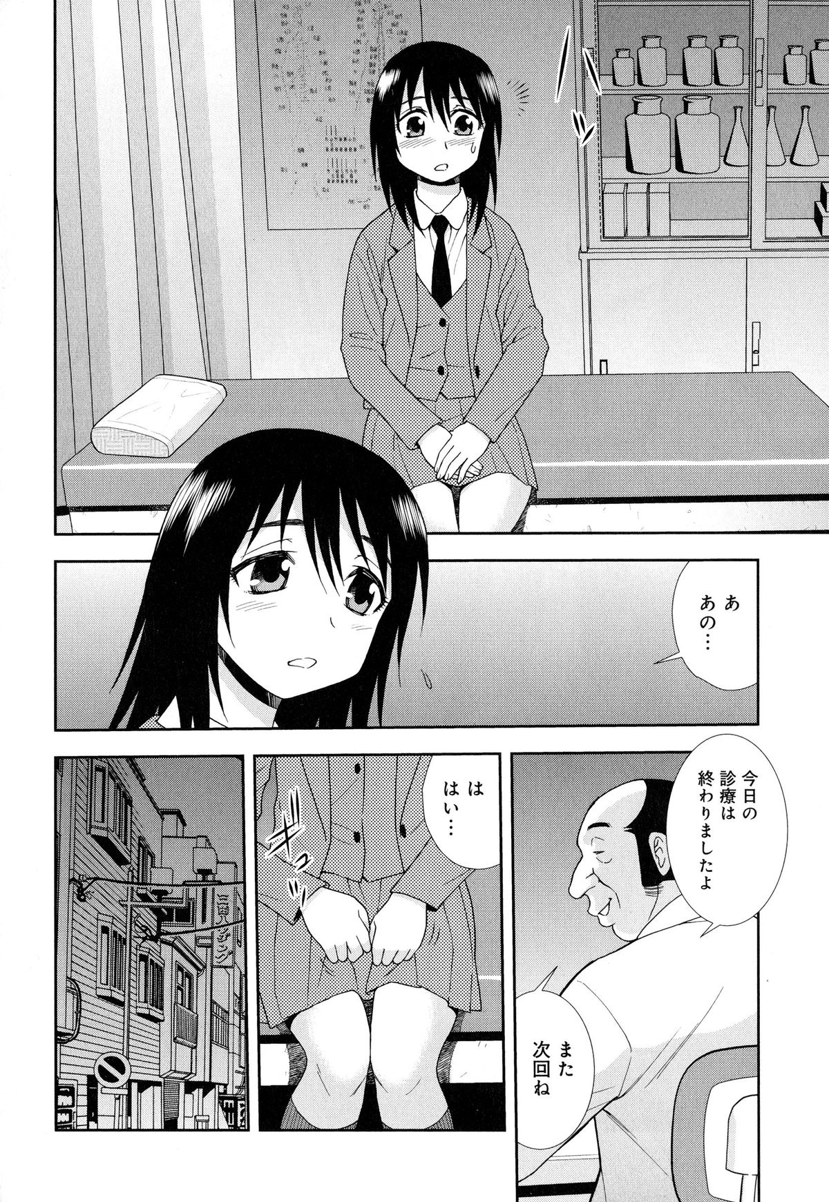 [Shinozaki Rei] Saimin Soukan page 16 full